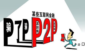 走出P2P霧霾，標準金融產品在柳暗花明處等你
